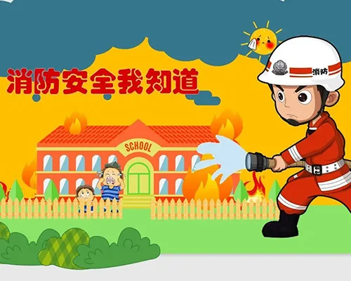 你需要了解的消防安全知识